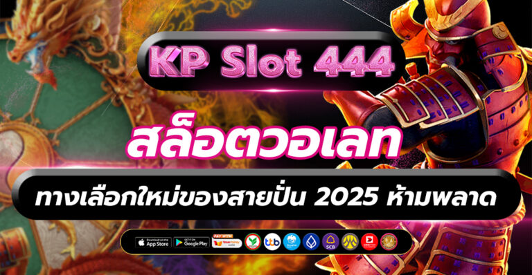 สล็อตวอเลท