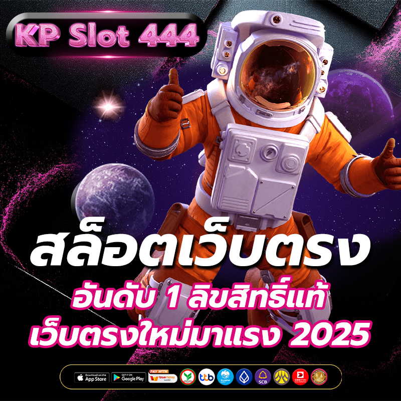 สล็อตเว็บตรง