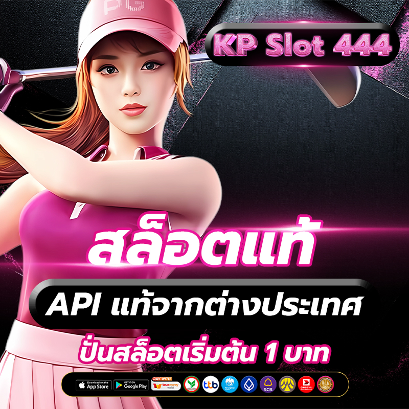 สล็อตเว็บตรง