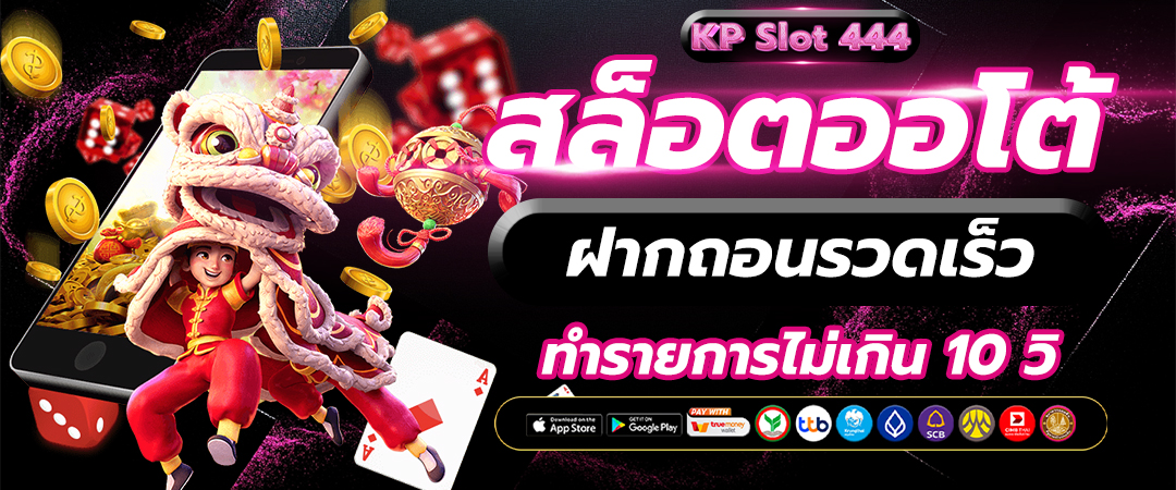 สล็อตเว็บตรง