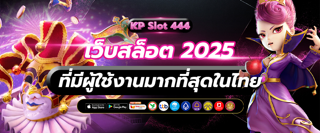 สล็อตเว็บตรง