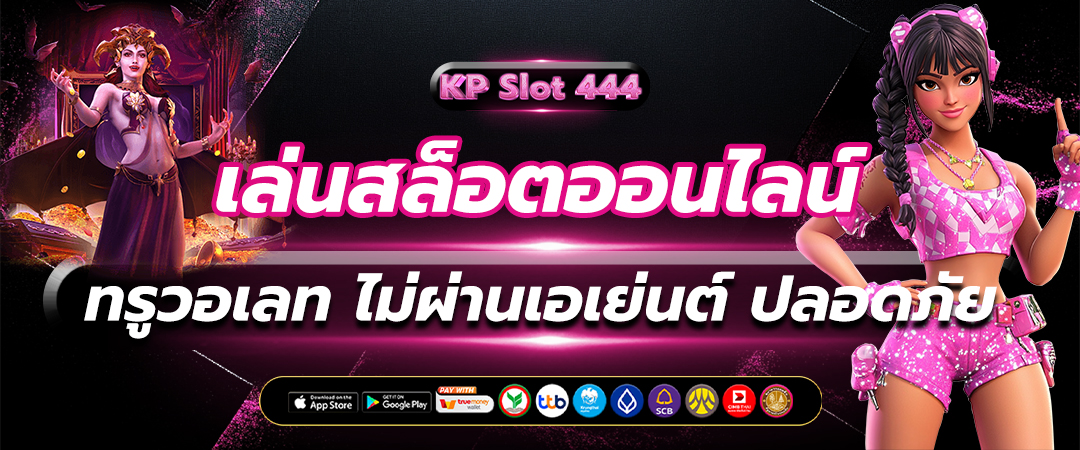 สล็อตเว็บตรง