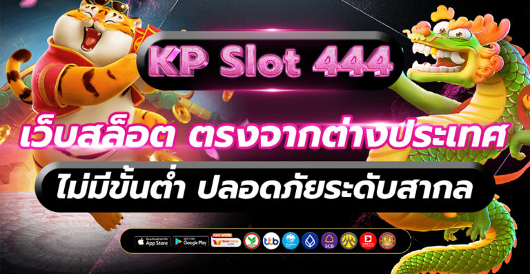 เว็บสล็อต