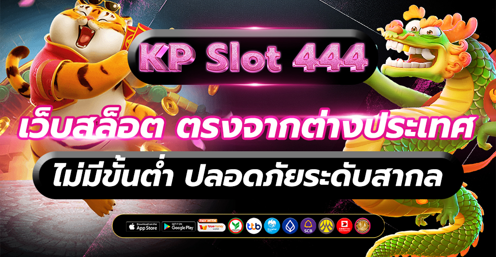 เว็บสล็อต